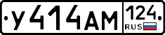 У414АМ124 - 
