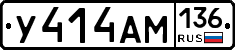 У414АМ136 - 