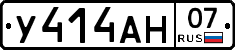 У414АН07 - 
