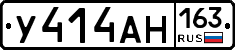У414АН163 - 