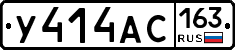 У414АС163 - 