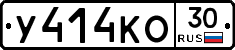 У414КО30 - 