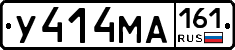 У414МА161 - 