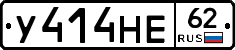У414НЕ62 - 