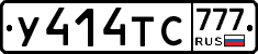 У414ТС777 - 