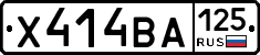 Х414ВА125 - 