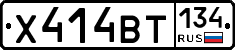Х414ВТ134 - 