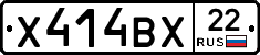 Х414ВХ22 - 