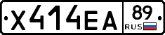 Х414ЕА89 - 