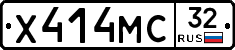 Х414МС32 - 