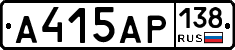 А415АР138 - 