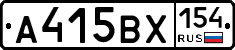 А415ВХ154 - 