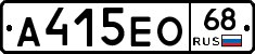 А415ЕО68 - 