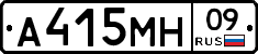 А415МН09 - 