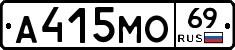 А415МО69 - 