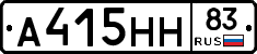 А415НН83 - 