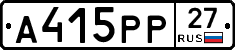 А415РР27 - 