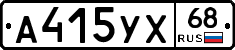 А415УХ68 - 