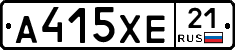 А415ХЕ21 - 