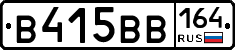 В415ВВ164 - 