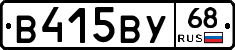 В415ВУ68 - 