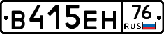 В415ЕН76 - 
