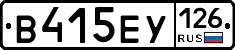 В415ЕУ126 - 