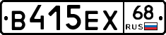 В415ЕХ68 - 