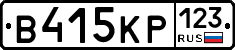 В415КР123 - 
