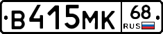 В415МК68 - 