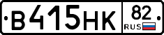 В415НК82 - 
