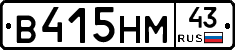 В415НМ43 - 