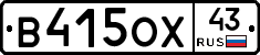 В415ОХ43 - 