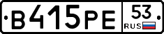В415РЕ53 - 