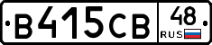 В415СВ48 - 