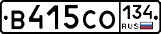 В415СО134 - 