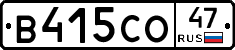В415СО47 - 