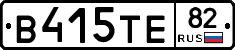 В415ТЕ82 - 
