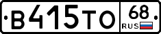В415ТО68 - 