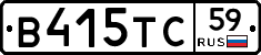 В415ТС59 - 