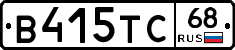 В415ТС68 - 