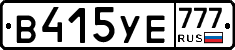В415УЕ777 - 