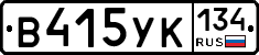 В415УК134 - 