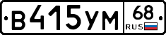 В415УМ68 - 