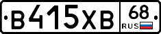 В415ХВ68 - 