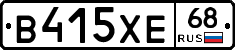В415ХЕ68 - 