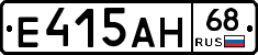 Е415АН68 - 