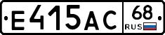 Е415АС68 - 