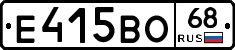 Е415ВО68 - 