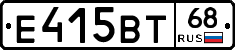 Е415ВТ68 - 